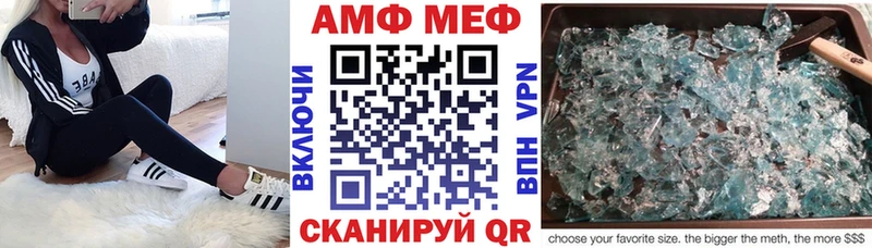 АМФ 97%  Шумерля 