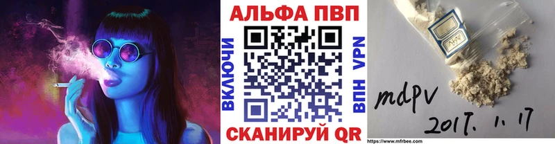 A-PVP мука  Шумерля 