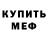 Дистиллят ТГК концентрат Mr.Metere