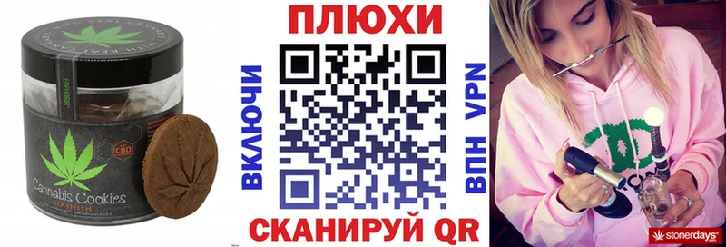 Canna-Cookies марихуана  kraken вход  Шумерля  купить  