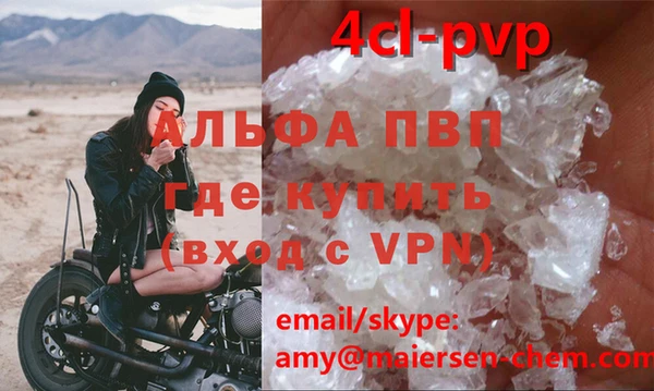 мефедрон VHQ Анива