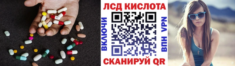 ЛСД экстази кислота  Шумерля 