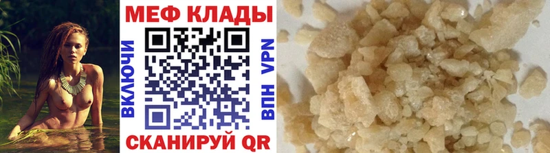 Меф мука  Шумерля 