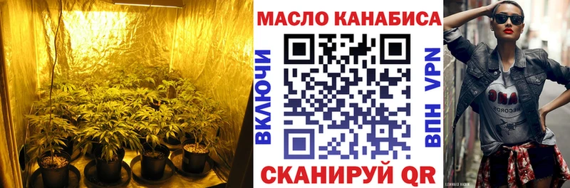 ТГК THC oil  Шумерля 